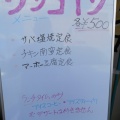 実際訪問したユーザーが直接撮影して投稿した安慶名定食屋お食事処 佑月の写真