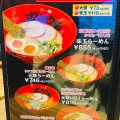 実際訪問したユーザーが直接撮影して投稿した北中島ラーメン専門店ずんどう屋 和歌山国体道路店の写真