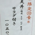 実際訪問したユーザーが直接撮影して投稿した浜松町魚介 / 海鮮料理魚の旨い店 やまかわの写真