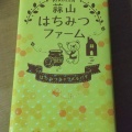 実際訪問したユーザーが直接撮影して投稿した蒜山上福田カフェヒルゼン高原センター モンティゴカフェの写真