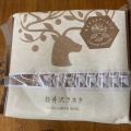 実際訪問したユーザーが直接撮影して投稿した軽井沢チョコレートボン・オーカワ 軽井沢チョコレートファクトリー チャーチストリート軽井沢店の写真