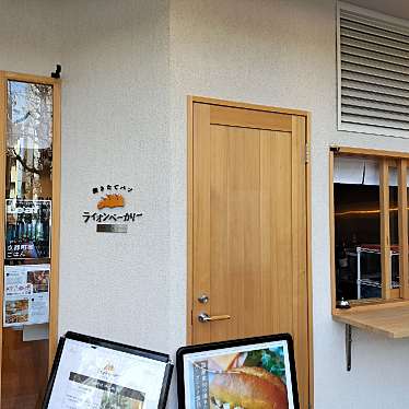 実際訪問したユーザーが直接撮影して投稿した西ノ京職司町ベーカリーLION BAKERYの写真