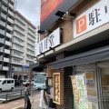 実際訪問したユーザーが直接撮影して投稿した西千石町ベーカリーコッペパン専門店 清月堂の写真