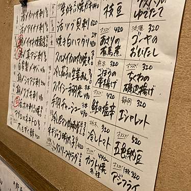 -ACO-さんが投稿した西原魚介 / 海鮮料理のお店魚貝 昼呑み 幡ケ谷 浜屋/ギョカイ ヒルノミ ハタガヤ ハマヤの写真