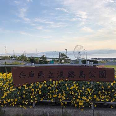 実際訪問したユーザーが直接撮影して投稿した楠本公園兵庫県立淡路島公園の写真