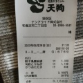 実際訪問したユーザーが直接撮影して投稿した志村和食 / 日本料理和食れすとらん 天狗 志村二丁目店の写真