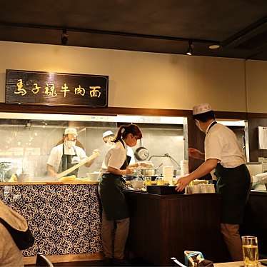 ロンさんが投稿した神田神保町ラーメン専門店のお店馬子禄 牛肉面 神保町店/マーズルー ギュウニクメン ジンボウチョウテンの写真