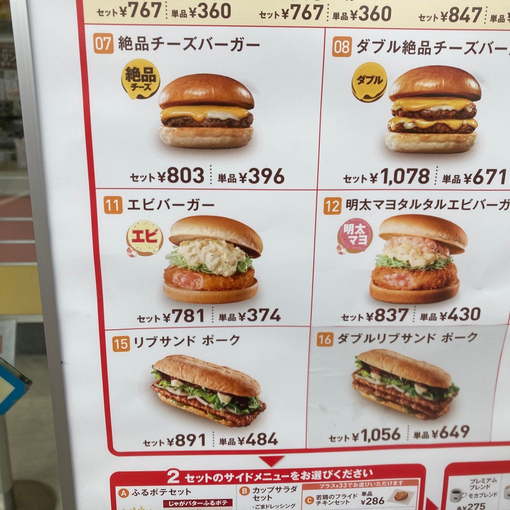 ユーザーが投稿したエビバーガーセットの写真 - 実際訪問したユーザーが直接撮影して投稿した駒岡ファーストフードロッテリア 駒岡イオンの写真