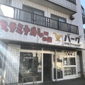 実際訪問したユーザーが直接撮影して投稿した浅田カレーバーグ 浅田店の写真