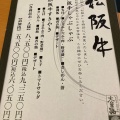 実際訪問したユーザーが直接撮影して投稿した東長根町しゃぶしゃぶ木曽路 瀬戸店の写真