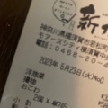 実際訪問したユーザーが直接撮影して投稿した若松町お弁当新乃尾 横須賀モアーズ店の写真