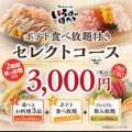 実際訪問したユーザーが直接撮影して投稿した本町居酒屋いろはにほへと 滝川店の写真