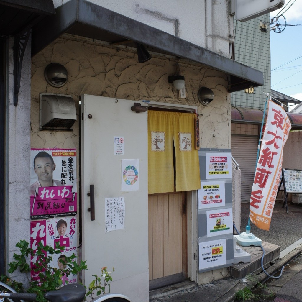 実際訪問したユーザーが直接撮影して投稿した田中大久保町居酒屋づぼらの写真