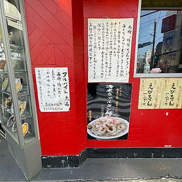 DaiKawaiさんが投稿した恵比寿南中華料理のお店恵比寿 大龍軒/エビス タイリュウケンの写真