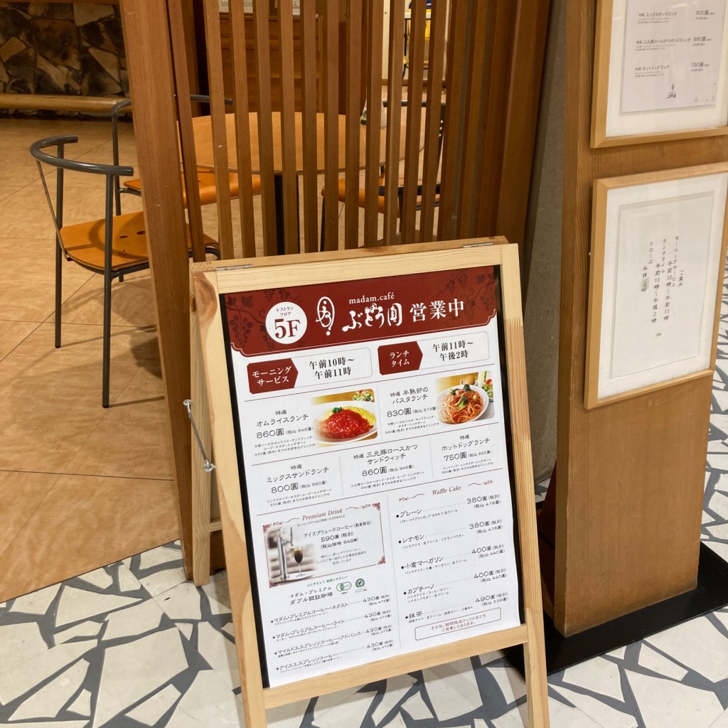 実際訪問したユーザーが直接撮影して投稿した鹿田喫茶店ぶどう圓 パレマルシェ西春店の写真