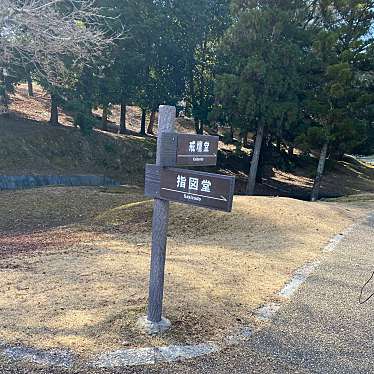 実際訪問したユーザーが直接撮影して投稿した雑司町寺東大寺指図堂の写真