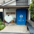 実際訪問したユーザーが直接撮影して投稿した二日町そば丸一そば屋の写真