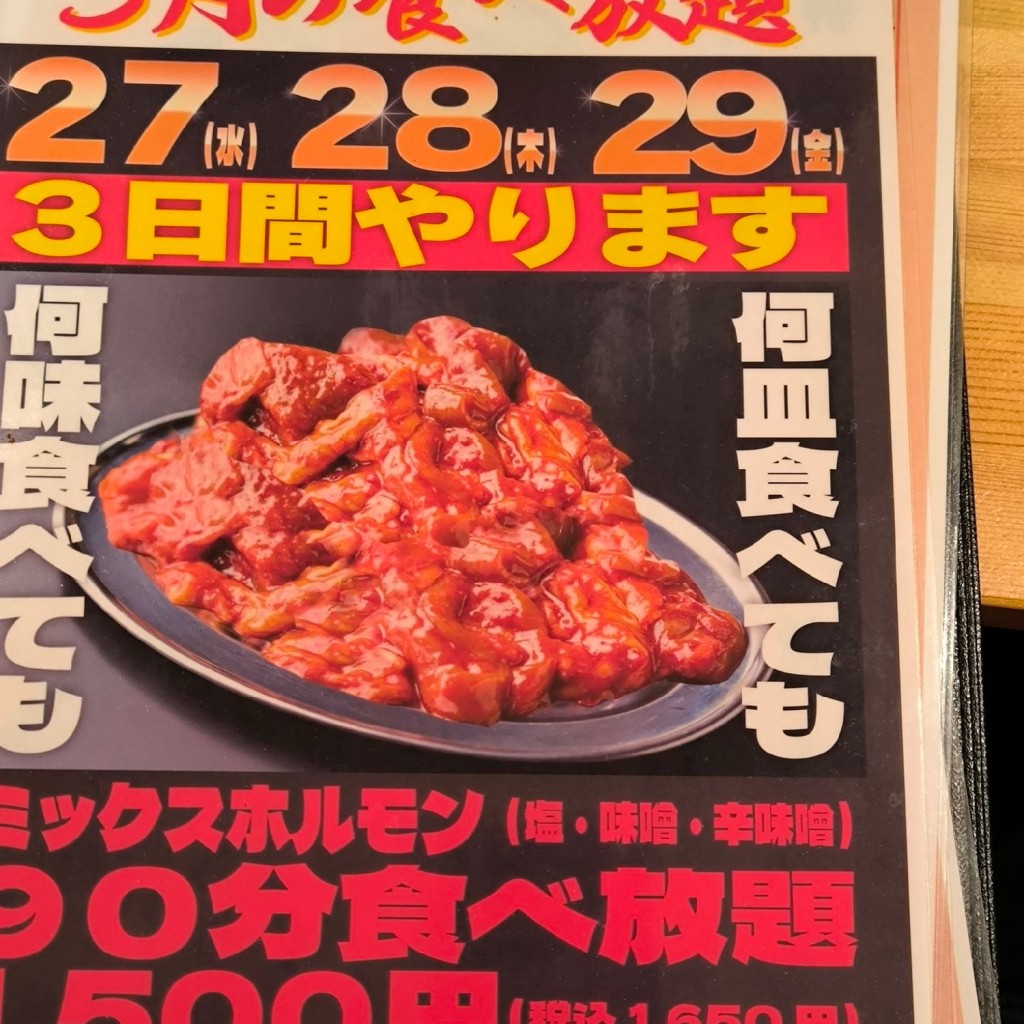 満腹六郎さんが投稿した平岸二条焼肉のお店焼肉 そうちゃん/ヤキニクソウチャンの写真