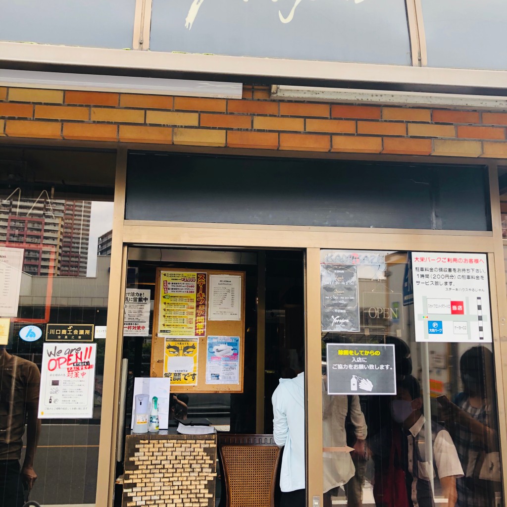 実際訪問したユーザーが直接撮影して投稿した川口ステーキステーキやるじゃん 本店の写真