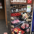 実際訪問したユーザーが直接撮影して投稿した府内町ダイニングバーGrill bar catalana 大分駅前の写真