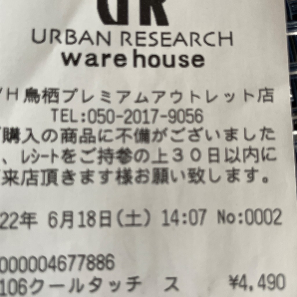 実際訪問したユーザーが直接撮影して投稿した弥生が丘アパレルショップURBAN RESEARCH warehouse 鳥栖プレミアムアウトレット店の写真