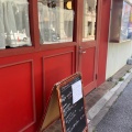 実際訪問したユーザーが直接撮影して投稿した久茂地ビストロBistro Groin Groinの写真