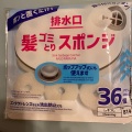 実際訪問したユーザーが直接撮影して投稿した中之島100円ショップダイソー イオンモール神戸南店の写真