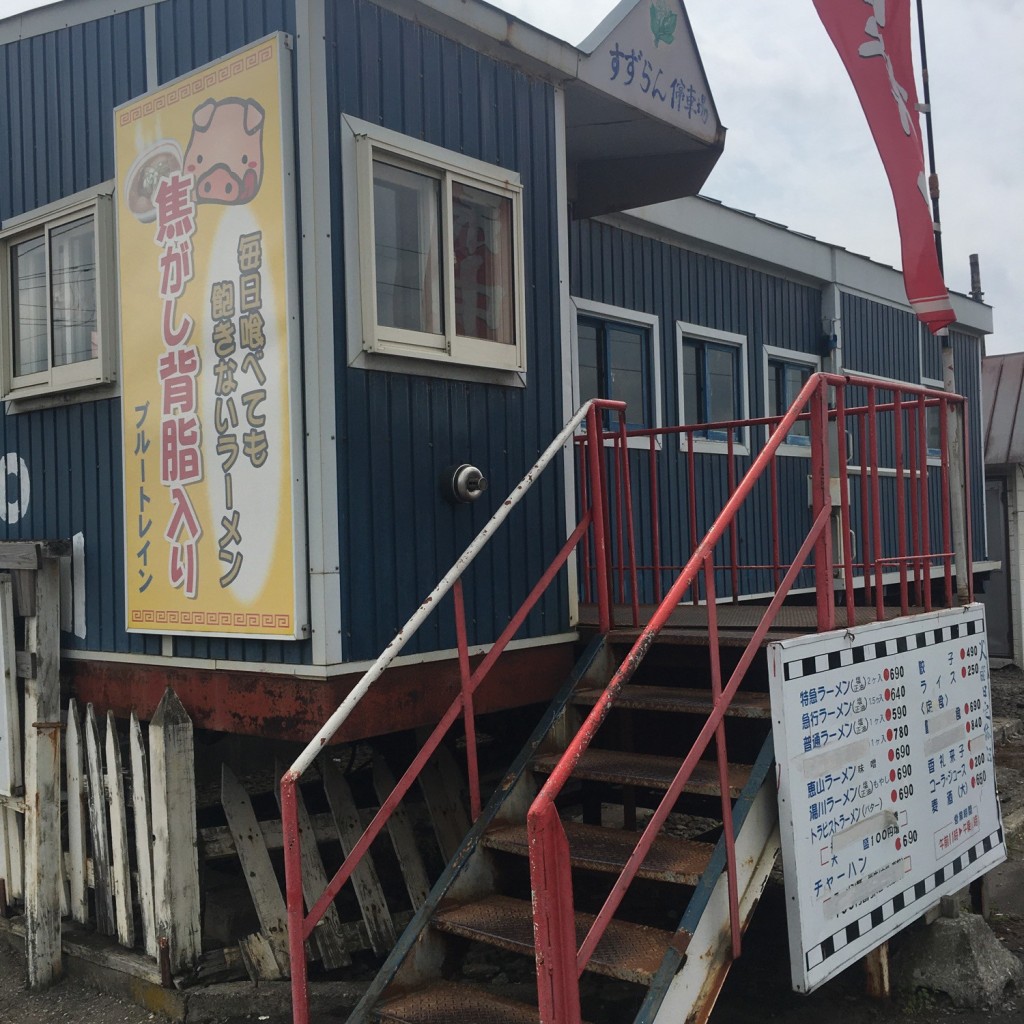 実際訪問したユーザーが直接撮影して投稿した湯川町ラーメン / つけ麺ブルートレインの写真