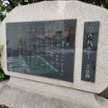 実際訪問したユーザーが直接撮影して投稿した両国記念碑芥川龍之介文学碑の写真