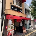 実際訪問したユーザーが直接撮影して投稿した楠町つけ麺専門店つけ麺 一心の写真