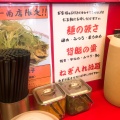 実際訪問したユーザーが直接撮影して投稿した茅ケ崎中央ラーメン専門店ラーメン魁力屋 センター南店の写真