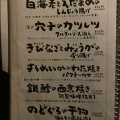 実際訪問したユーザーが直接撮影して投稿した宇田川町魚介 / 海鮮料理旬彩鮮味 うのさとの写真