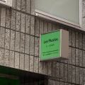 実際訪問したユーザーが直接撮影して投稿した神楽坂ビストロLes Picolosの写真