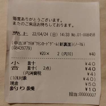 駿河屋 新宿マルイアネックス店のundefinedに実際訪問訪問したユーザーunknownさんが新しく投稿した新着口コミの写真