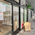 実際訪問したユーザーが直接撮影して投稿した西蒲田ベーカリーぱんとえすぷれっそと 蒲田店の写真