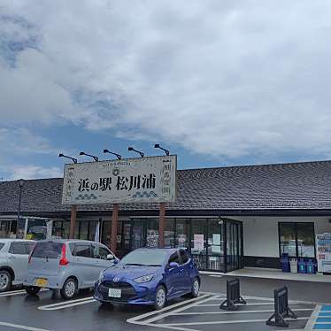 実際訪問したユーザーが直接撮影して投稿した尾浜道の駅浜の駅松川浦の写真