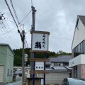 実際訪問したユーザーが直接撮影して投稿した小野新町寿司みちのく鮨の写真
