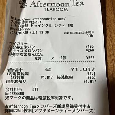 アフタヌーンティー・ティールーム 大分トキハ店のundefinedに実際訪問訪問したユーザーunknownさんが新しく投稿した新着口コミの写真