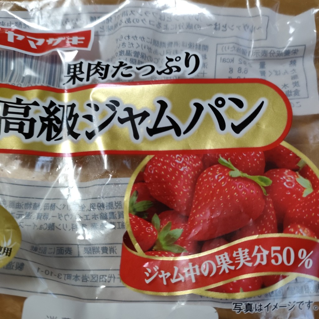 ユーザーが投稿した菓子パンの写真 - 実際訪問したユーザーが直接撮影して投稿した北福崎ベーカリーホンテーヌ 川越店の写真