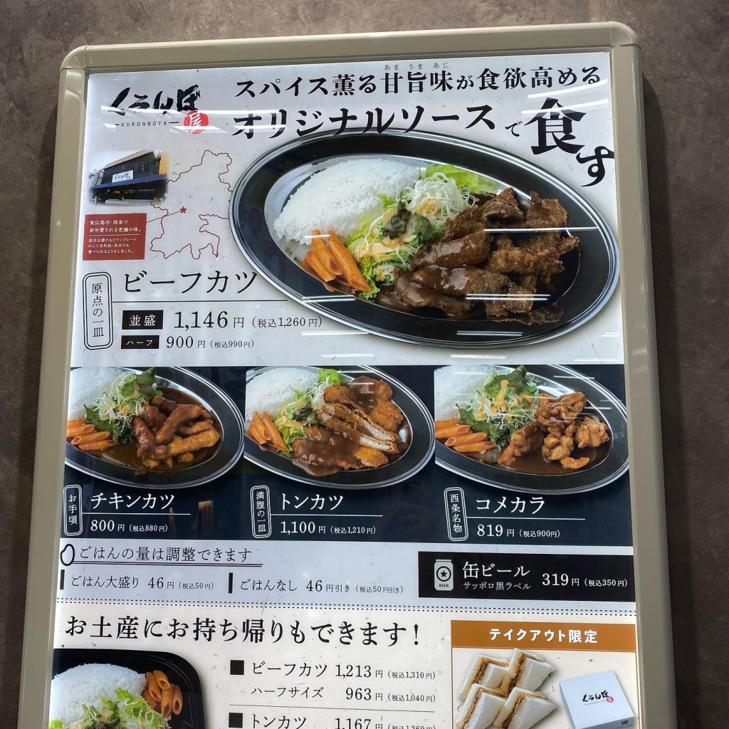 実際訪問したユーザーが直接撮影して投稿した宝町とんかつくろんぼ屋 ゆめタウン呉店の写真