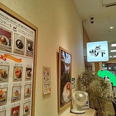 実際訪問したユーザーが直接撮影して投稿した吉水町カフェ雪ノ下 cafe&sweets 道の駅どまんなかたぬまの写真