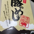 実際訪問したユーザーが直接撮影して投稿した深志弁当 / おにぎり駅弁あずさの写真