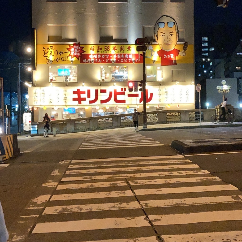 実際訪問したユーザーが直接撮影して投稿した錦居酒屋ふみ屋 錦本店の写真