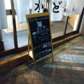 実際訪問したユーザーが直接撮影して投稿した宮上立ち飲み / 角打ちBEER STAND KADOYAの写真