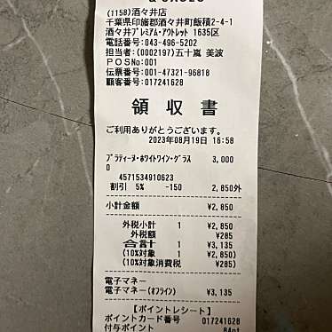 エノテカ&ケーシーズ 酒々井プレミアム・アウトレット店のundefinedに実際訪問訪問したユーザーunknownさんが新しく投稿した新着口コミの写真