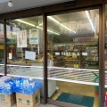 実際訪問したユーザーが直接撮影して投稿した田柄食料品店フードショップいいづかの写真