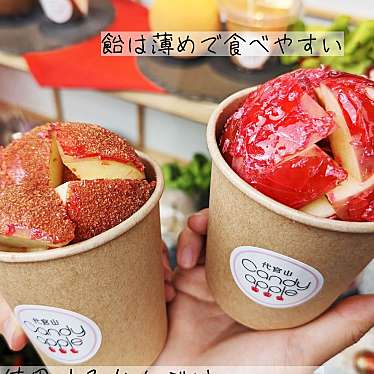 実際訪問したユーザーが直接撮影して投稿した桝屋町スイーツ代官山Candy apple 清水二寧坂店の写真