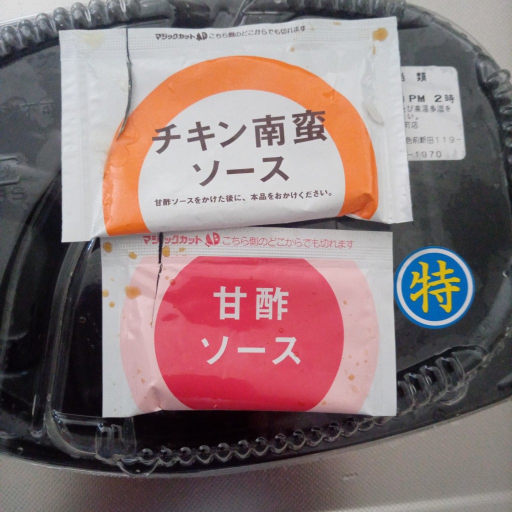 実際訪問したユーザーが直接撮影して投稿した一色町一色お弁当ほっともっと 西尾一色町店の写真