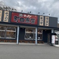 実際訪問したユーザーが直接撮影して投稿した中野西ラーメン専門店町田商店 伊丹中野店の写真