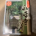 実際訪問したユーザーが直接撮影して投稿した志比そば永平寺そば亭 一休の写真